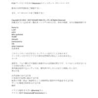 ffxiv-mastodon.com .pdf