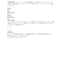 yamastodon.pdf